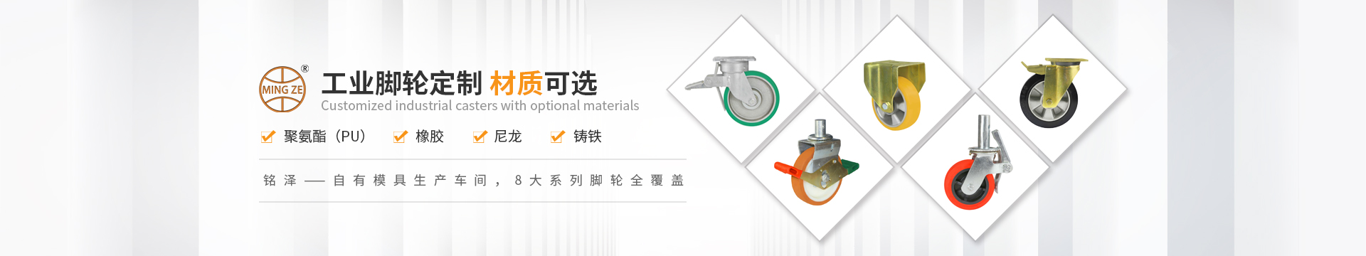 工业脚轮 工业脚轮