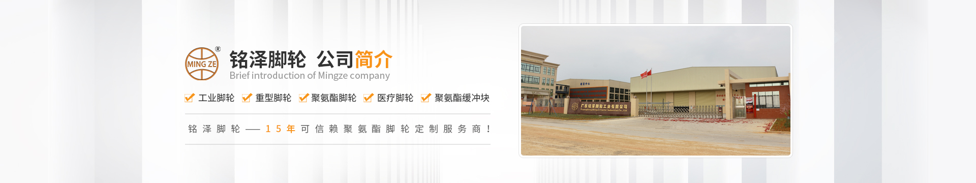 关于铭泽 关于铭泽